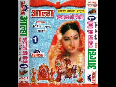 aalha-geet:-chandrawal-ki-chauthi-vol.-1---part-7