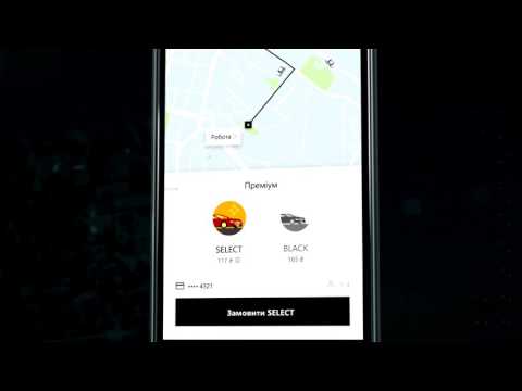 Fast And New Uber UA | Uber - Fast And New Uber UA | Uber