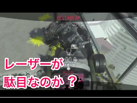 死体撃ちされながらフルオートレーザーでキルコン、反動比較ご視聴ありがとうございましたPart45 【CoD AW】