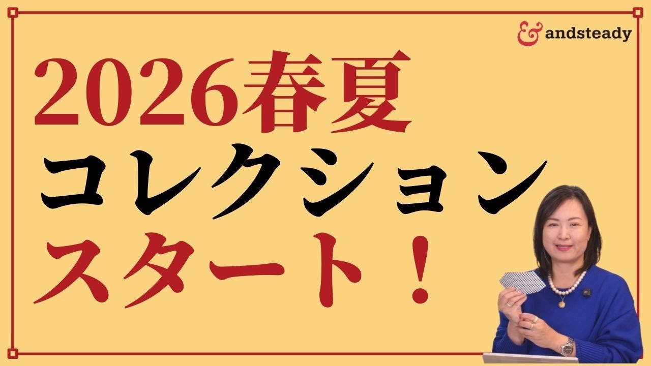 2026年春夏の集中オーダー、セパレートサンダル全3カラーを開始します