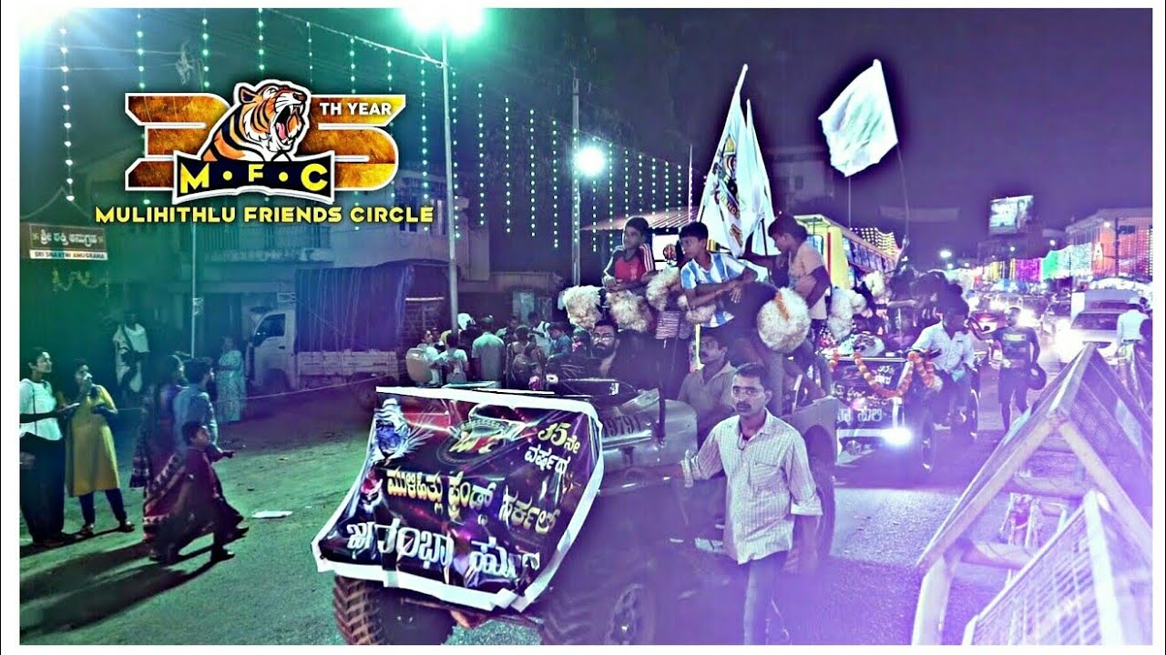 Mulihithlu Friends Circle || MFC || 35th Year || Jende Meravanige ||  Mangaladevi Dasara || 2019 ||