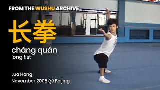 Download Lagu Luo Hong | Chang Quan | Nov 2008 @ Beijing, China // WUSHU ARCHIVE MP3