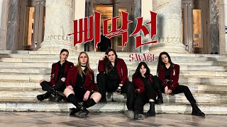 [KPOP IN PUBLIC GREECE] ‘SAVAGE(삐딱선) - A.C.E` DANCE COVER BY JMP