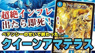 No.30】あーあ、遂に『クイーンアマテラス』が壊れちゃった