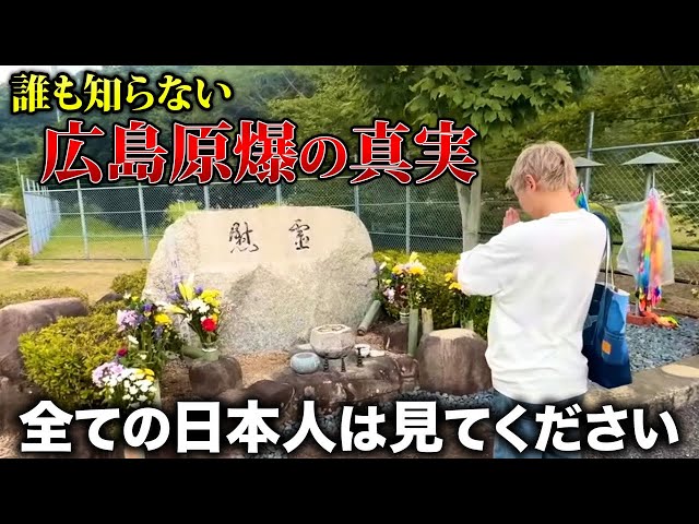 全ての日本人は見てください。広島原爆の真実を伝えます。 - YouTube