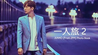 Download Lagu 2PM 준호「一人旅 JUNHo (From 2PM) Book 2」 MP3