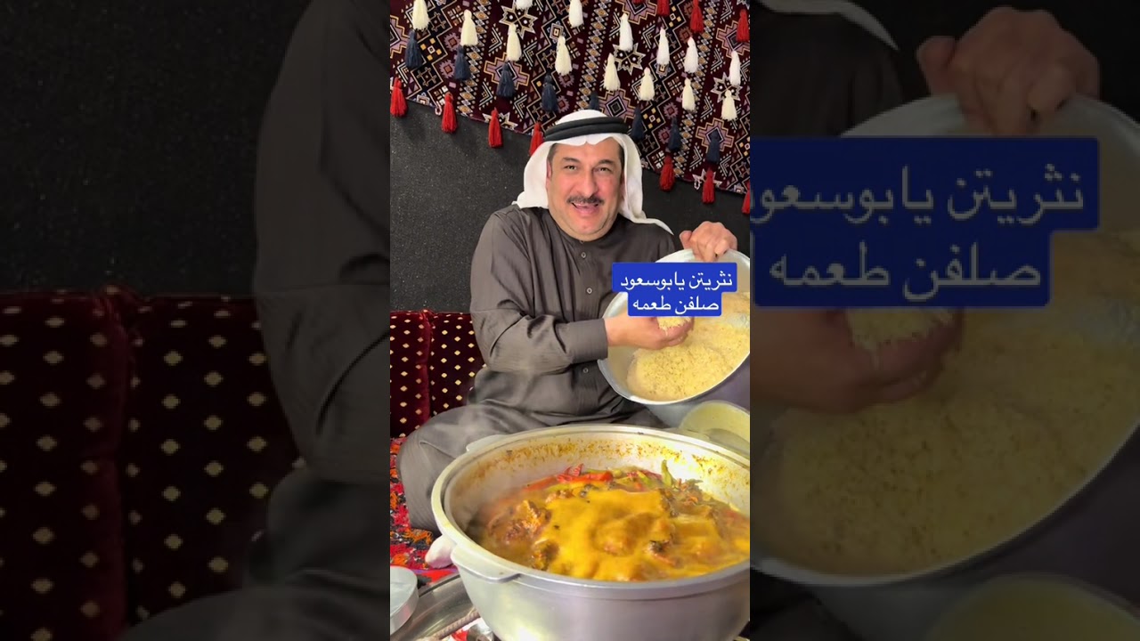 نثريه مشعل العويصي لعيون ابو سعود 