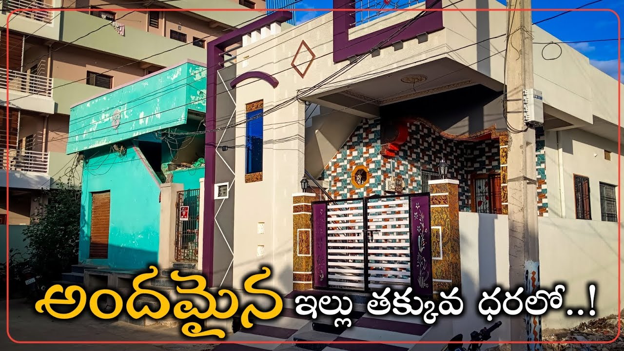 130 Sq Yrds Independent House For Sale 🏡 | East Face | Kurnool | 80% Loan | 100% Vaastu | 9618750901