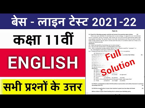 class 11th english baseline test answer kaksha 11 angreji baseline test kaksha gyarhvi angreji paper