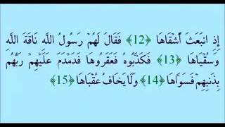 القارئ عبدالله عواد الجهني سورة الشمس