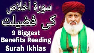 9 Biggest Benefits Reading Surah Ikhlas | Surah Ikhlas Ki Fazilat | Pir Akhtar Rasool Qadri