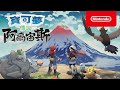 NS Switch 寶可夢傳說 阿爾宙斯中文版 product youtube thumbnail