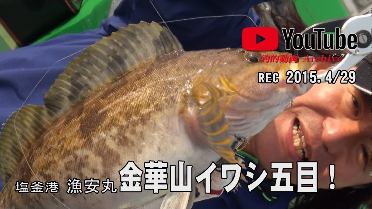 アウトドアウェブマガジン 釣的動画 アーカイブ