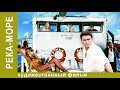 Река-Море. 1 серия. Комедия. Приключения Star Media