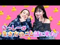 【めっちゃ本音の指原莉乃】長い付き合いのさっしーの知らなかった部分と知ってたけど深まった部分をお届けです