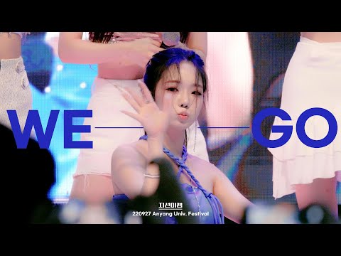 [<strong>지선이캠</strong>] 220927 프로미스나인(fromis_9) 노지선 8K 60P 직캠 - WE GO (안양대학교 축제)