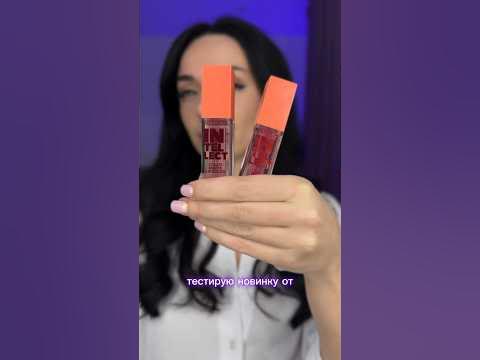 Краска для губ Белор дизайн 🤔 #makeup #belordesign #косметика # ...