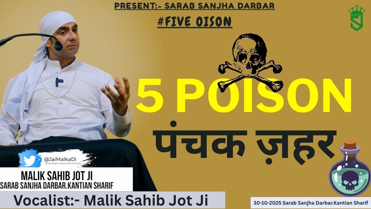 30-10-2025 Panchak Zehar पंचक ज़हर