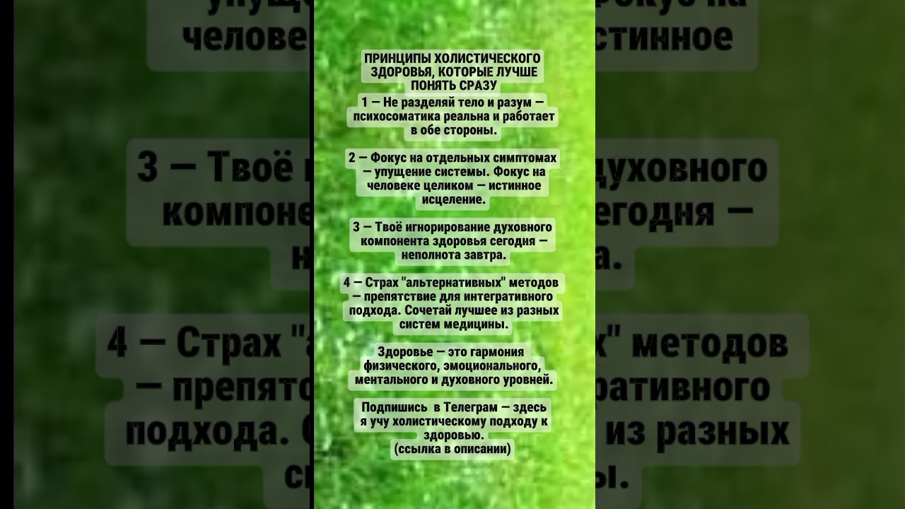 Принципы холистического здоровья, которые лучше понять сразу 