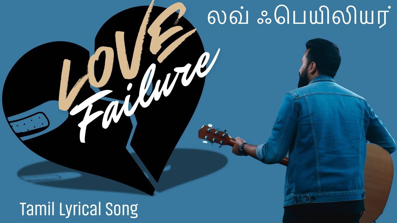 KAADHAL THEE | Tamil Love Failure Song (High Energy BGM) - Dinnaku Dinnana | New Kollywood Hits 2025