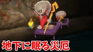 地下に眠る災厄が目を覚ます ヤミまろが友達に 妖怪ウォッチ3スシ テンプラ 150 アニメでお馴染み 妖怪ウォッチ3を三浦tvが実況 Yo Kai Watch Youtube 地下に眠る災厄が目を覚ます ヤミまろが友達に 妖怪ウォッチ3スシ テンプラ 150 アニメでお馴染み 妖怪ウォッチ3を三浦tvが実況 Yo Kai Watch Youtube
