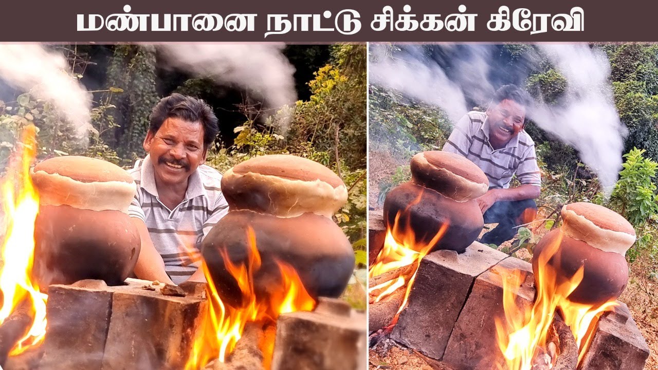 மண்பானை நாட்டு கோழி கிரேவி|COOKED CLAY POT COUNTRY CHICKEN GRAVY IN KK MASALA | MANPANNAI SAMAYAL