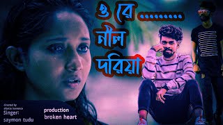 Ore Nil Doriya Edit File 1