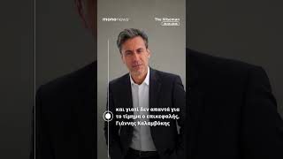 📜 Τα must της ημέρας από τον Wiseman | 26 Ιουνίου 2026