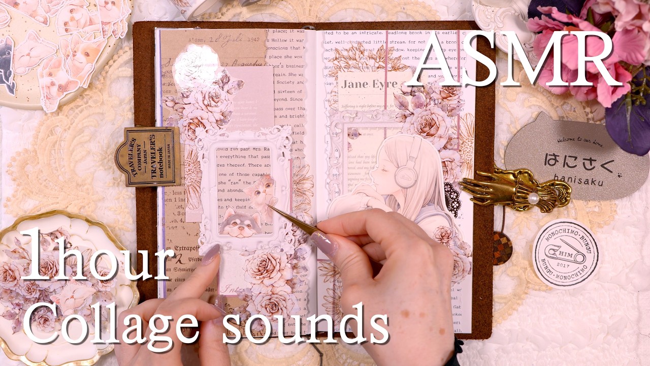 [ASMR]  コラージュの音 |  作業,勉強,睡眠 | collage sounds | relaxing sounds