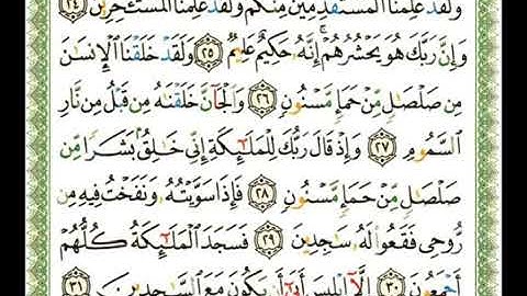 015   سورة الحجر   ناصر القطامي flv