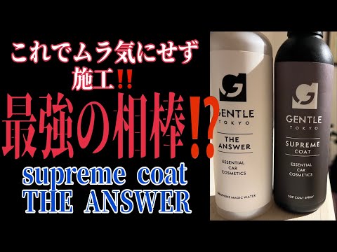 GENTLE TOKYO】supreme caot - YouTube