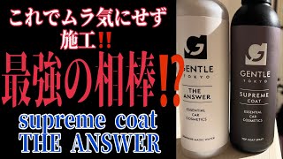GENTLE TOKYO】supreme caot - YouTube