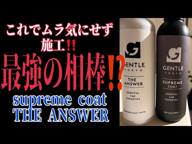 GENTLE TOKYO】supreme caot - YouTube