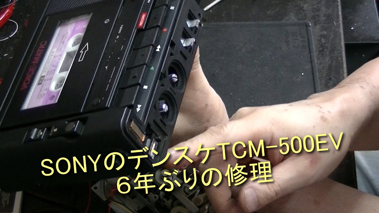 Repairing a Sony Densuke TCM-5000EV for the First Time in 6 Years