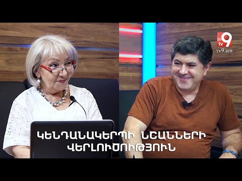 Video: Կենդանակերպի նշաններ. Երկրի տարր