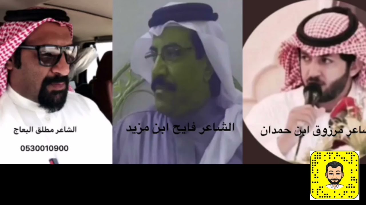 الله اللي من طواغيت الشعر مكني | مطلق البعاج | مرزوق بن حمدان | فايح المرزوقي #جديد #شعراء_البقوم