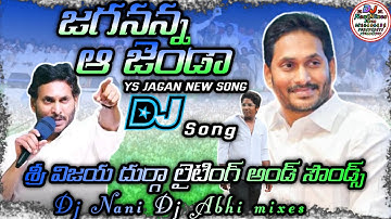 💥Jagananna Agenda Song Dj Mix | YS Jagan New Song |CM YS Jagan Dj Songs YSRCP | Jagananna Connects🎶💥