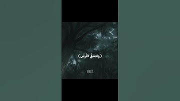 سورة مريم بقراءة محمد اللحيدان  💙. #quran #اكسبلور #القرآن_الكريم #القران_الكريم #fy #fyp #fypシ