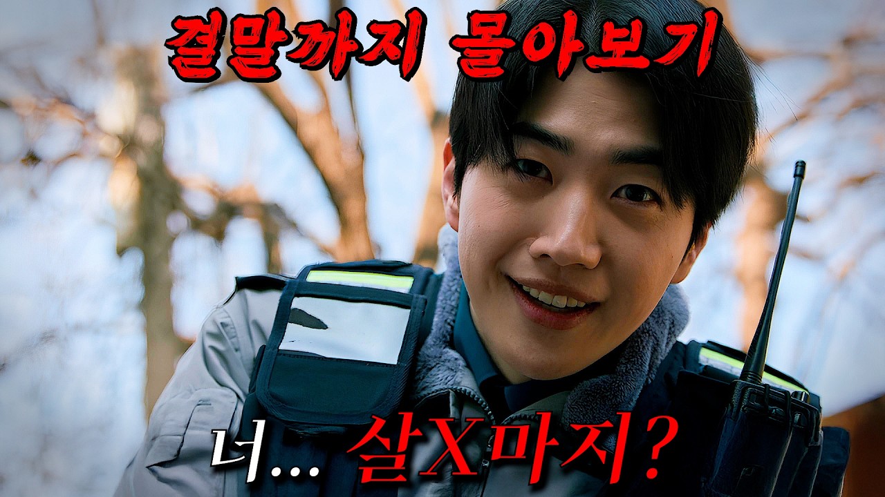 🔥디즈니+ 정주행 추천 스릴러🔥오래된 미제 사건의 용의자가 다시 나타났다... 천재 부검의와 얽힌 연쇄 살X마를 뒤쫓는 강력계 형사의 추적 스릴러!! 결말까지 몰아보기