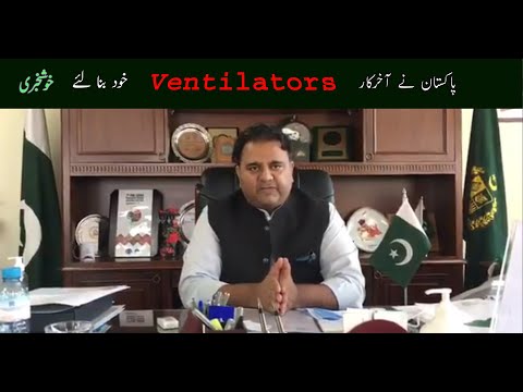 Pakistan Made First Batch of Ventilators For Covid 19 Fawad Chaudhry PTI