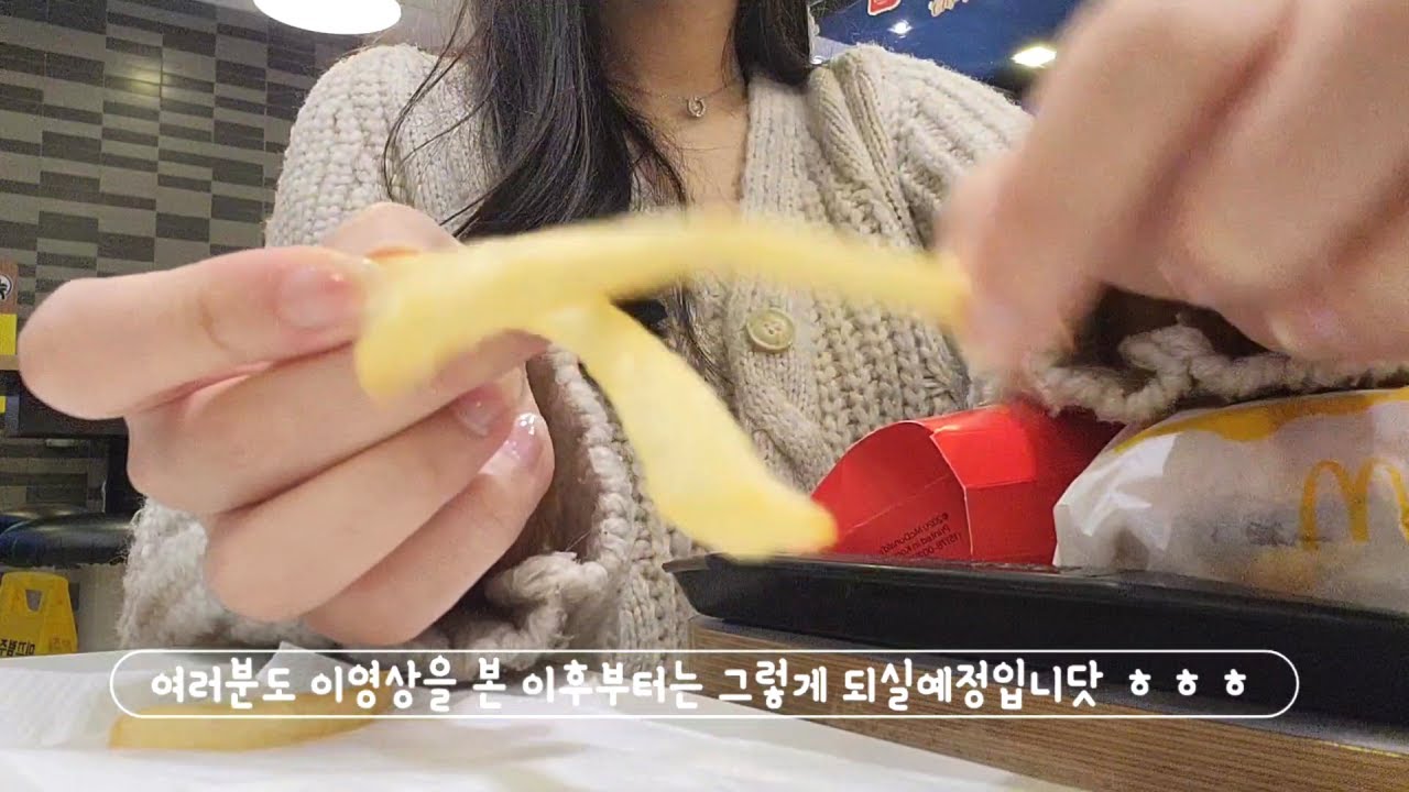 새벽에 맥도날드에서 몰래 asmr.