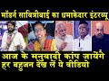 मॉडर्न सावित्रीबाई का धमाकेदार इंटरव्यू/BIG INTERVIEW OF MODERN SAVITRIBAI