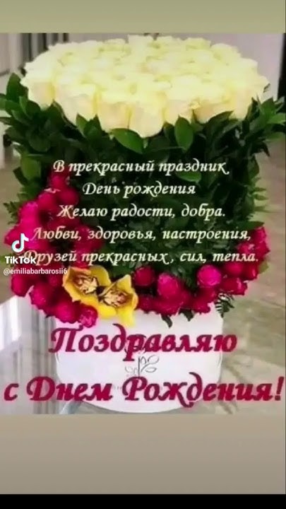 #поздравление#др# - YouTube