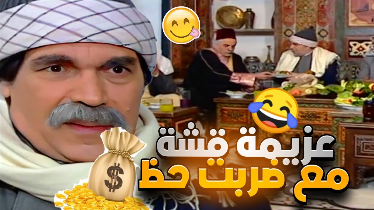 اجمل لوحات مرايا - الغني عزم الفقير على قشة ومندي🍛 وضرب معو الحظ بس الي صار 😂