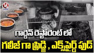 Food Safety Raid at Garden Restaurant, Secunderabad | Sanitation Lapses, Unlabeled Food Found | V6