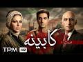 Episode 1 Of The Captivating And Controversial Series The Cabinet 