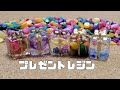 プレゼントレジン