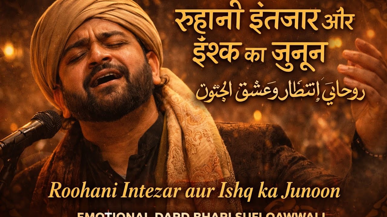 #RoohaniIntezar #IshqKaJunoon | Sad Sufi Qawwali 2026 | Emotional Soulful Music | Sakku Ki Ibadat