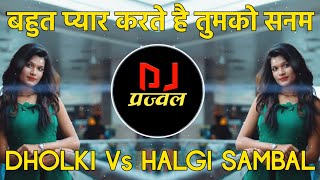 Bahut #pyar karte hai tumko sanam | #dholki vs #halgi #sambal mix
prajwal #remix & kdm