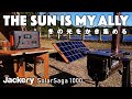 ジャクリ（Jackery）ソーラーパネル100とポータブル電源700を持ってサーカスTC（テンマクデザイン）でソロキャンプ！/ SolarSaga100
